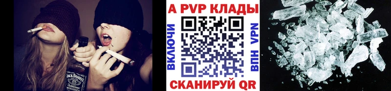 A PVP Crystall Купить Гремячинск