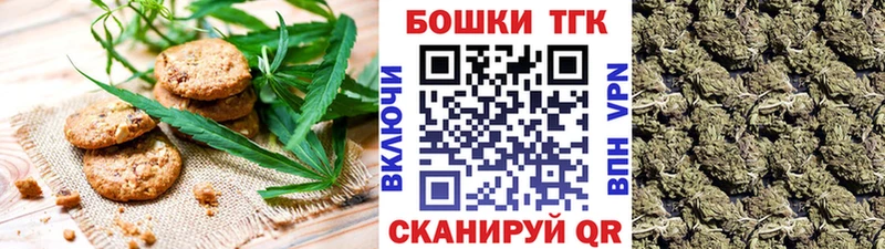Купить  Гремячинск  Печенье с ТГК марихуана 