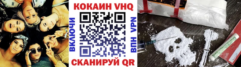 COCAIN VHQ Гремячинск