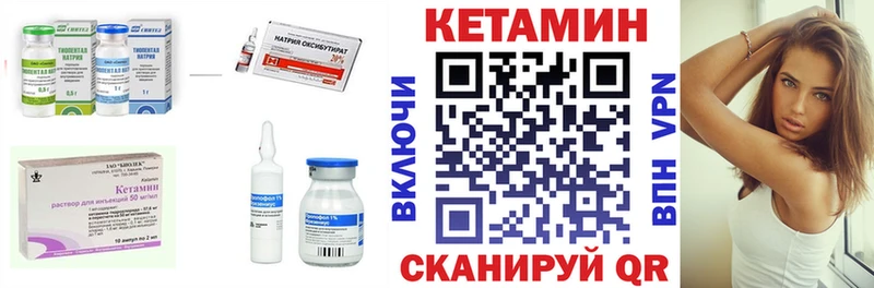 КЕТАМИН VHQ  Купить где  Гремячинск 