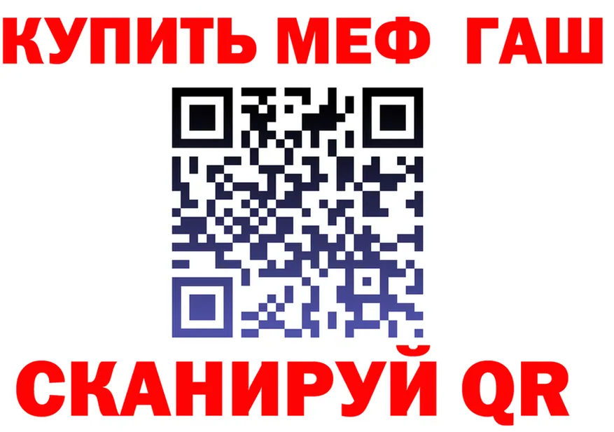 ТГК вейп ТОР площадка мега Гремячинск