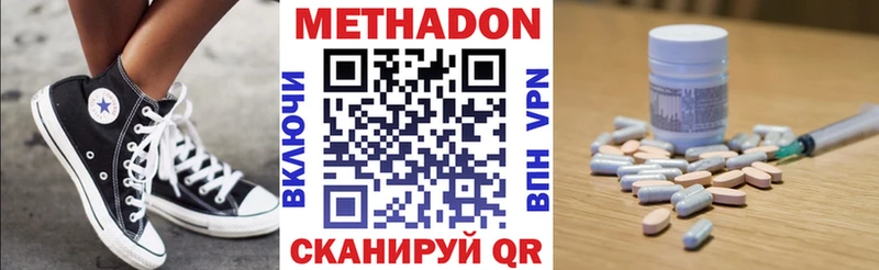 Купить где  Гремячинск  МЕТАДОН methadone 